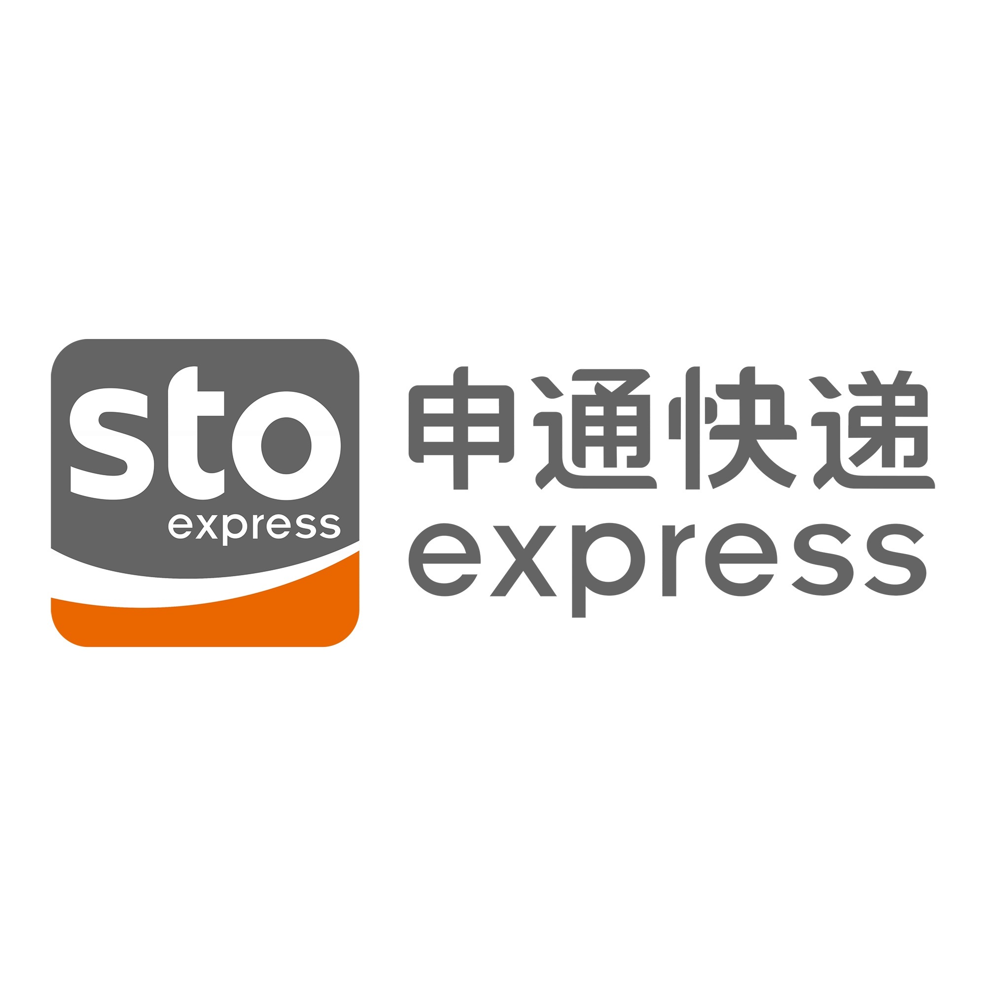 洪江申通快递