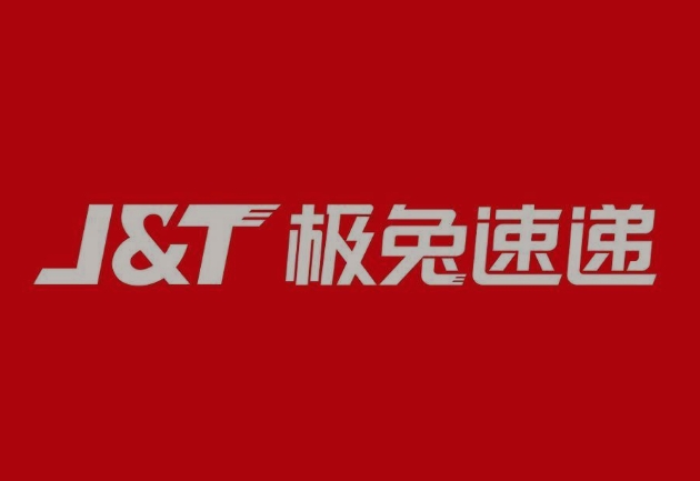 洪江极兔快递