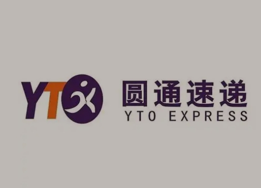 洪江圆通快递