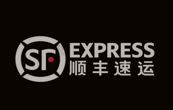 洪江顺丰快递